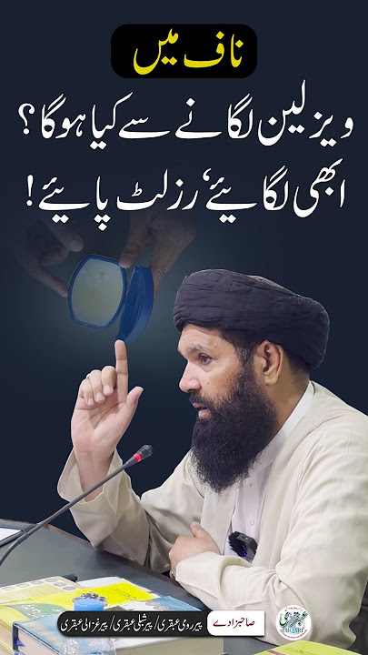 Naaf Mein Vaseline Laganay Ke Fayde #shorts