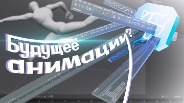 Что такое Cascadeur?