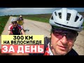 Впервые в жизни проехал бревет 300 км на PRIDE ROCX TOUR! И не только я один. Это было очень весело!