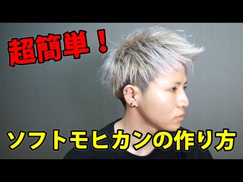 メンズ 髪型 坊主 ソフトモヒカン Khabarplanet Com