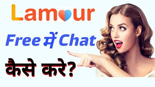 lamour app free chat kaise kare | lamour app free membership kaise kare - how to use lamour app free screenshot 4