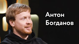 Антон Богданов: особенные дети, многомиллионные долги и пряники для сына