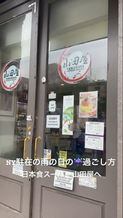 NY駐在の雨の日の過ごし方☔️ #ny #ny旅行 #駐在妻 #ny観光 #nyc