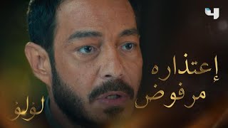 لؤلؤ | الحلقة 14 | طارق مصدوم من رفض لؤلؤ له.. فهل تحب غيره؟