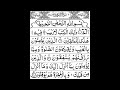 Surah Al-Baqarah FullBy Sheikh Shuraim.HDWith Arabic Mp3 Song