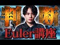 【FNC vs TH】丁寧なリテイクは弱い?Fnaticでも崩せないHereticsの完璧なプランを解説します。【VALORANT/ヴァロラント】【ロータス解説】
