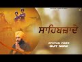 Sahibzaade  mittar  baljeet barundi  latest punjabi song 2022  ameer records