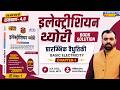 Rambaan 4.0 Book Solution 🔥| Electrician Trade Basic Electricity | Electrician Theory by Pindel Sir