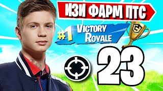 AZZE ПОПУСТИЛ АРЕНУ В ФОРТНАЙТ! FORTNITE