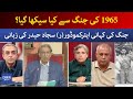 Zara hat kay  what did we learn from the 1965 war  air commodore r sajjad haider  06 sep 2021