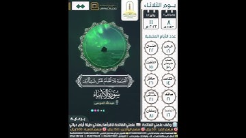 ونضع الموازين القسط ليوم القيامة فلا تظلم نفس شيئا... سورة الأنبياء ٤٧ عبدالله الموسى