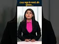 E100 फ्यूल को मंजूरी! क्या 100% एथेनॉल के लिए तैयार है इंफ्रास्ट्रक्चर?