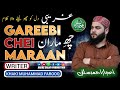 Gareebi chei maraan  latest of 2021  heart breaking kalam  br aaijaz salafi  khaki farooq ahmad