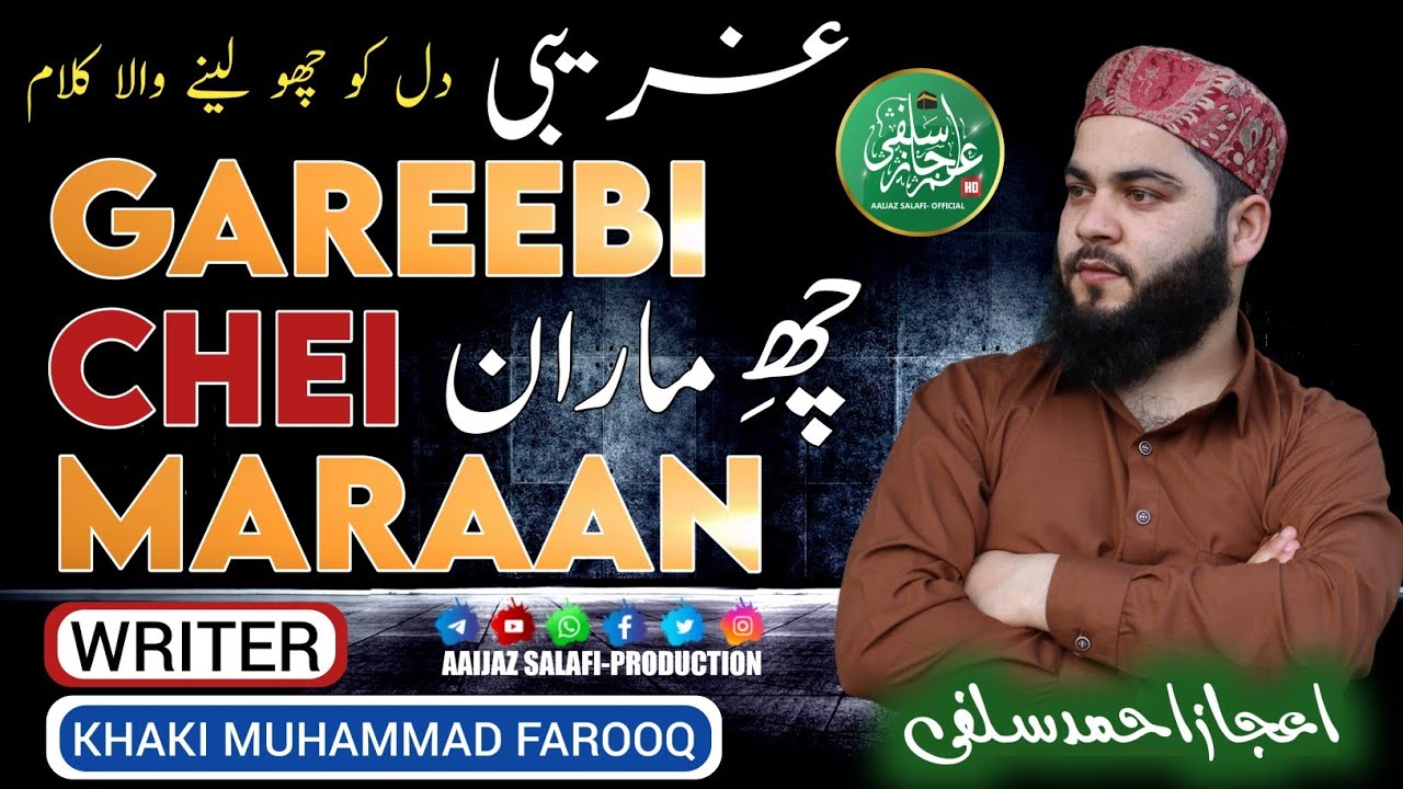 GAREEBI CHEI MARAAN  Latest Of 2021  Heart Breaking Kalam  Br Aaijaz Salafi  Khaki Farooq Ahmad