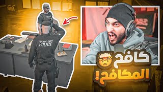 وصول كافح المكافح المدينه ! ⚠️ | قراند الحياه الواقعيه GTA5