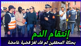 دار المستحيل باش مايحصلش ولكن حنكة المحققين كانت له بالمرصاد،مول الفعلة كلشي تصدم فيه،كيفاش حصل