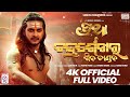 Pratha  chandrashekhara shiv tandav  4k full i swaraj  sheetal  krishna beuraa iasad nizam