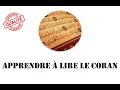 Apprendre  lire le coran