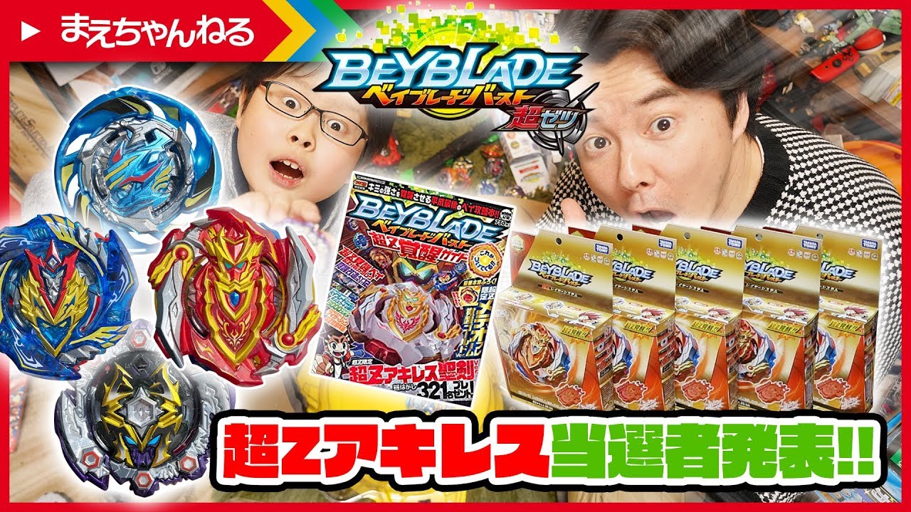 【関東 ベイブレードバースト ベイブレードバースト　まとめ売り　値引き交渉も常識の範囲内なら受け付けます！ 中部 B 送料無料】ベイブレードバースト その他