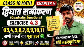 Class 10 Maths Chapter 4 Exercise 4.3 Q3 to Q11 | Bihar Board Math 2027