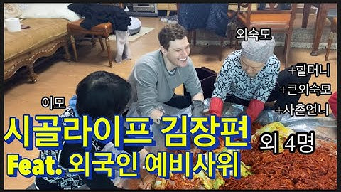 Making Kimchi with Korean wife's family | Joining to Korean football club | International Couple