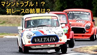 2024 First stage 初めてのレースは如何に！？ Mini 10inch club of japan #classicmini #rovermini ##ローバーミニ #ミニ