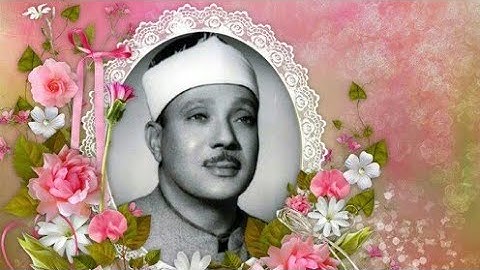 ماتيسر من سورة الصف ♢ تلاوة في منتهى الرؤعة و الجمال للقارئ الشيخ عبد الباسط عبد الصمد رحمه الله