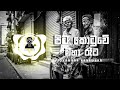 Pitakotuwe Maha Reta Reggae Mix / Chamara Ranawaka / CHALI BEATS
