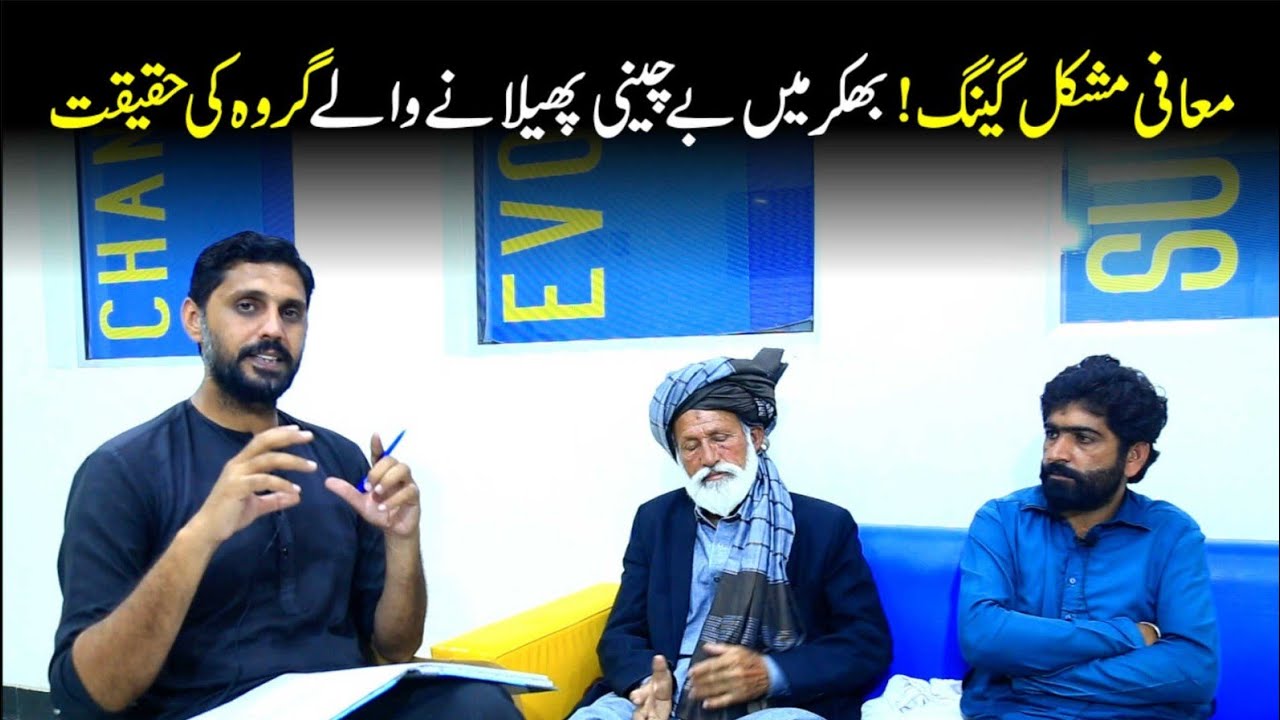 Mafi Mushkil Gang Bhakkar || Full Story || Bhakkar Network || Bhakkar || Network || Bhakkar Police