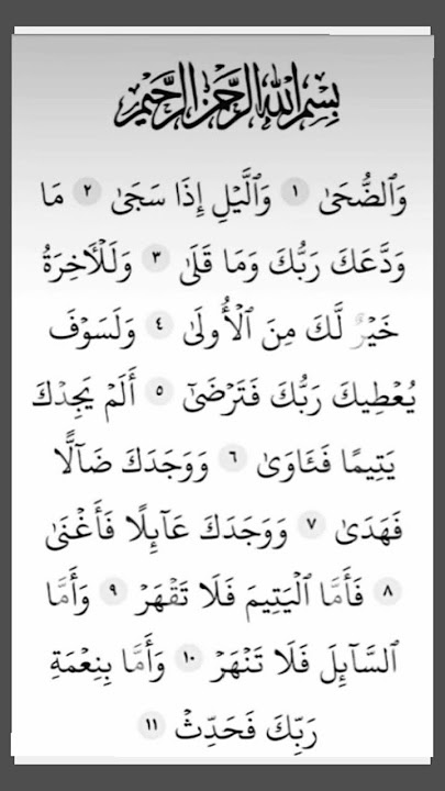 quran recitation tilawat quran #egzonibrahimi #quran #egzonibrahimikuran #adduha #quranrecitation