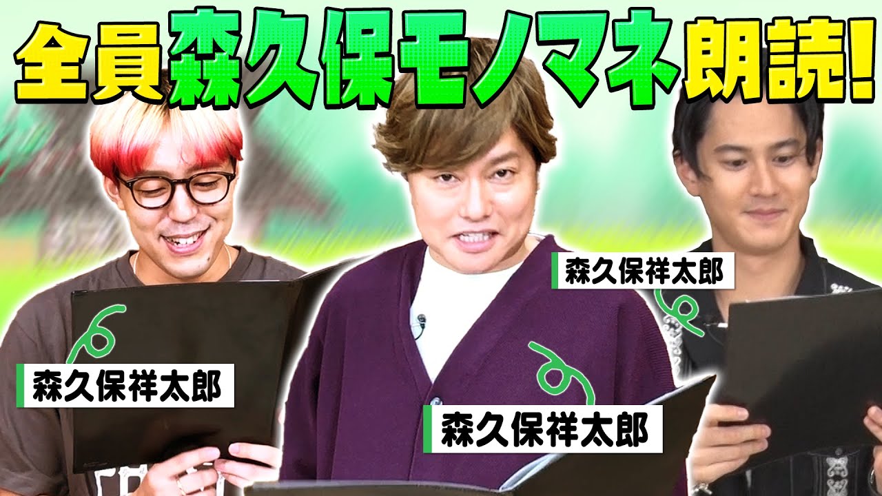 【森久保ものまね朗読】みんなお上手でちょっと待って下さいよ！