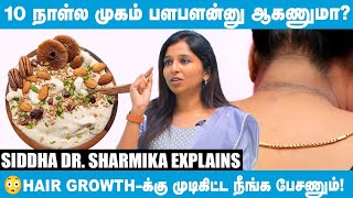 கழதத கறபப பக இத 3 Months நலல தயசச களசசல பதம Dr Sharmika Dark Neck Remedy