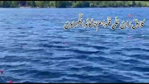 #سوره مطففین#🕋🌹.                                     قاری برکت الله سلیم