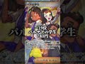 シャイニートレジャー相場ランキング #ポケモンカード #shorts