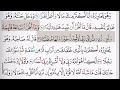 سورة الكهف | الشيخ حسن ادريس محمود