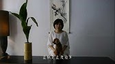 池坊華道 自由花 Youtube