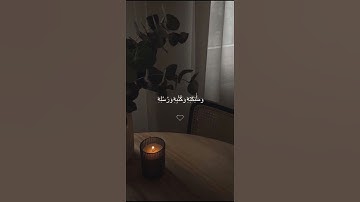 القارئ : عبد العزيز الغويري-رحمه الله-🤍🤍.. #اكتب_شي_تؤجر_عليه