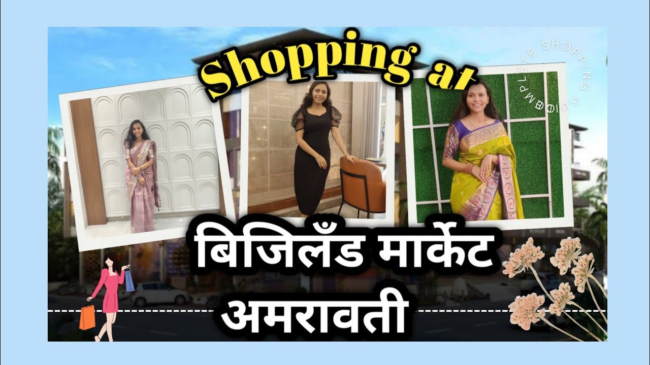 Best Market in Amravati |सगळ्यात मोठे कपड्यांचे मार्केट अमरावती//✨ Festival shopping start#dailyvlog