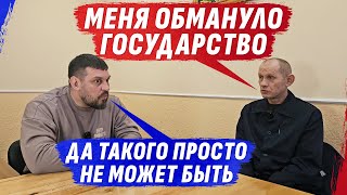 Непрошедший Психиатра, Обманутый Государством @Dmytrokarpenko