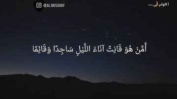 الوتـر | القارئ : عبدالسلام درع