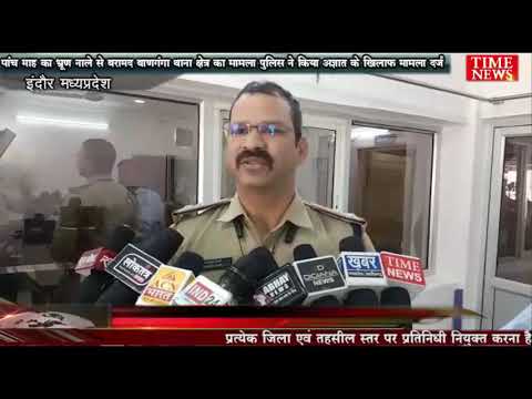 पांच माह का भ्रूण नाले से बरामद बाणगंगा थाना पुलिस ने किया अज्ञात के खिलाफ मामला दर्ज