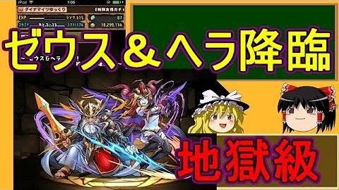 ゼウス ヘラ ブブソニ ゼウス ヘラ ブブソニ