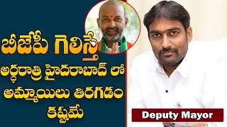 Deputy Mayor Baba Fasiuddin Controversial Comments On Bjp Party Over Ghmc Elections Celebritymedia