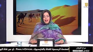 برنامج مراح الفركان مع السالمة سكيح