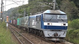 【4K】JR山陽本線　EF210-117号機牽引　貨物列車