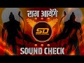 Ram aayenge  sound check  ram aayenge to angana sajaungi  swati mishra bhajan  dj sd production