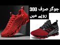 Shoes Market In Lahore | A1 Quality Shoes | Branded Shoes | Wholesale Shoes Market Pakistan | Cheap