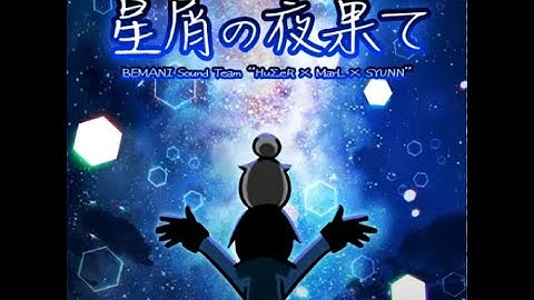 【DDR A20】星屑の夜果て [DOUBLE EXPERT] - 譜面確認用