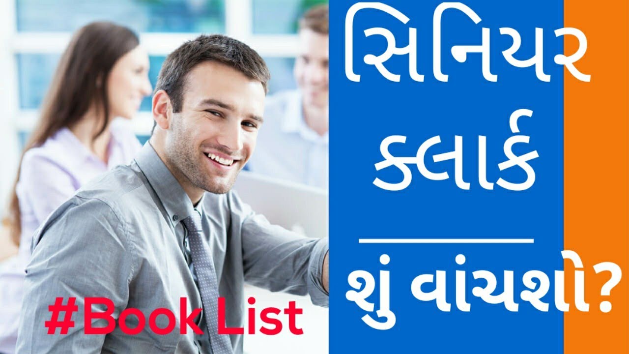 typist clerk exam typist clerk exam