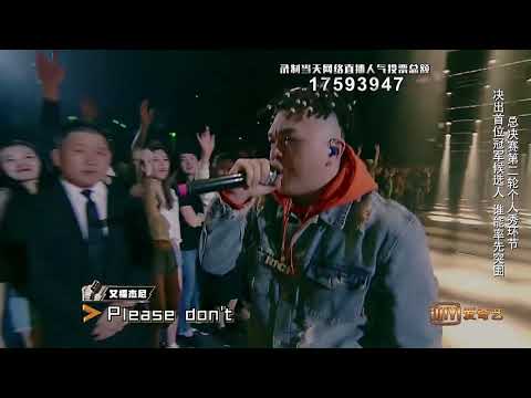 【1080p】中國有嘻哈 20170909期 艾福杰尼《Too Much》